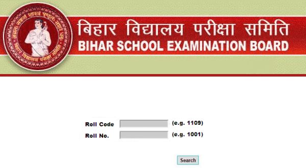 Check Bihar Board MatricClass 10 Result 2018 at www.biharboard.ac.in