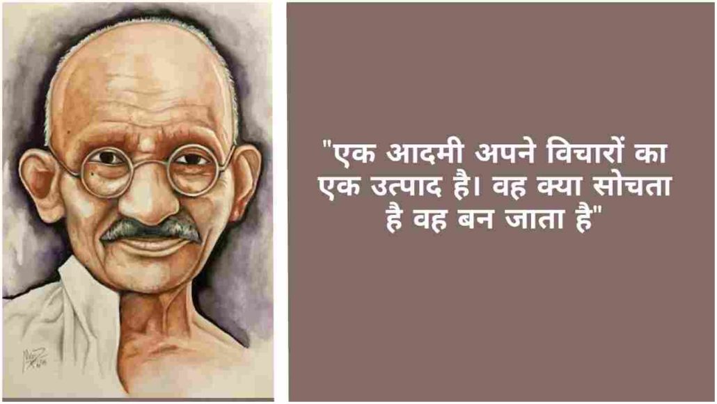 Gandhi Jayanti Wishes Quotes in Hindi & English for WhatsApp