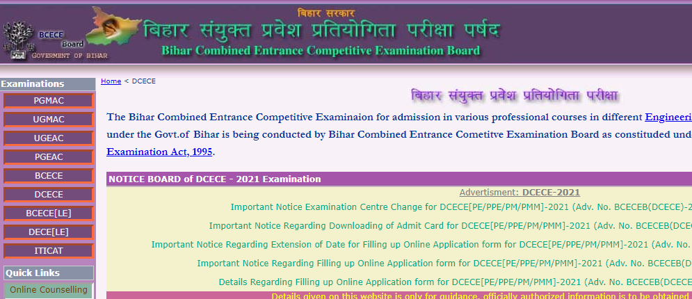 Bihar Polytechnic 2021 Result, Bihar Diploma, Paramedical Result at bceceboard.bihar.gov.in