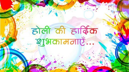 Happy Holi HD Wallpaper, Wishes Greetings Card, Whatsapp Status Images