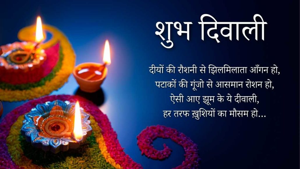 Happy Diwali 2022 Greetings Hindi, Best Wishes, Images, Free HD Wallpaper