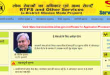 RTPS Bihar: Apply Online, Check Status of Caste, Income, Residence Certificate in Bihar