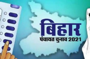 Bihar Panchayat Election 2021 Result, Panchayat Chunav Win & Lost
